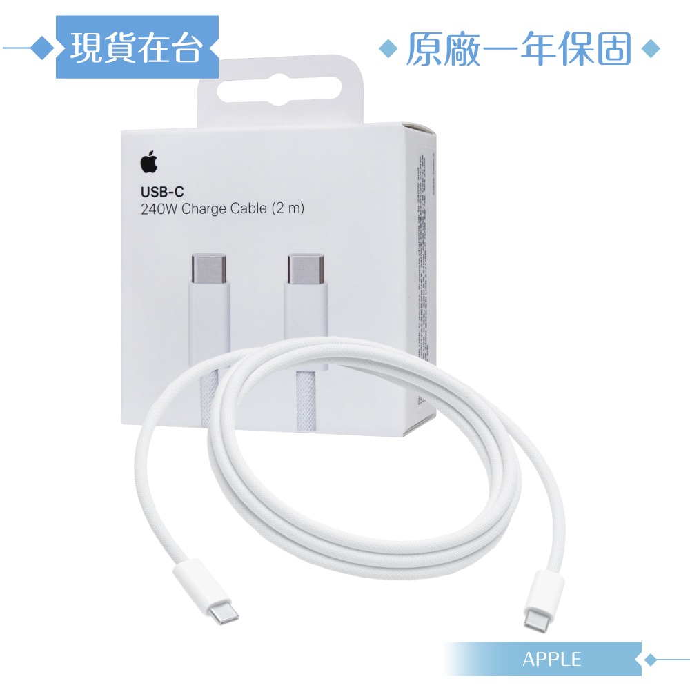 Apple蘋果 A2794原廠盒裝2M / 240W USB-C 充電連接線【iPhone 17/16 系列適用】-細節圖3
