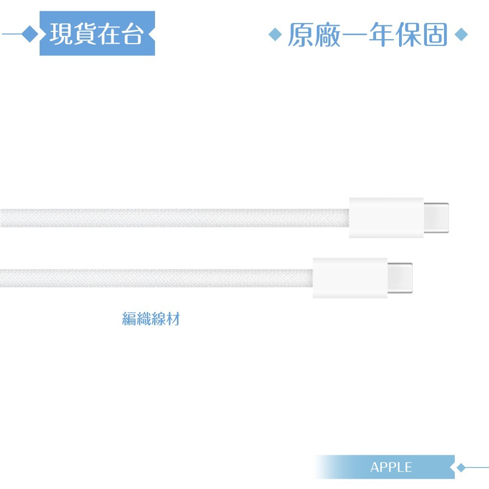 Apple蘋果 A2794原廠盒裝2M / 240W USB-C 充電連接線【iPhone 17/16 系列適用】-細節圖6