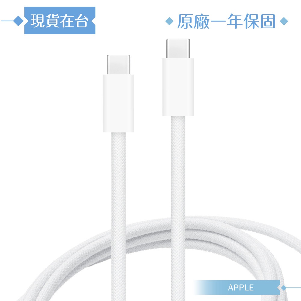 Apple蘋果 A2794原廠盒裝2M / 240W USB-C 充電連接線【iPhone 15 系列適用】-細節圖5