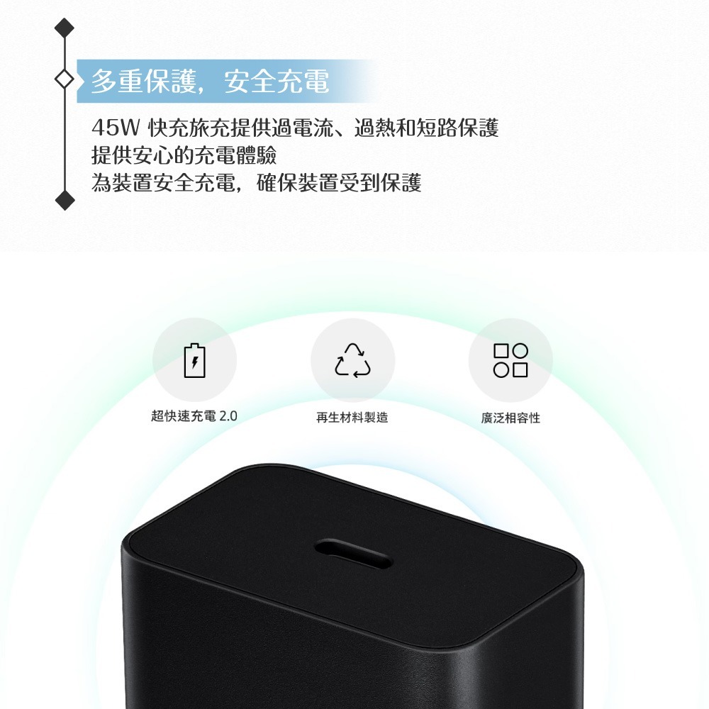Samsung 原廠公司貨 新款EP-T4511 45W Type C快充組(含PD旅充+5A雙TypeC線1.8m)-細節圖9