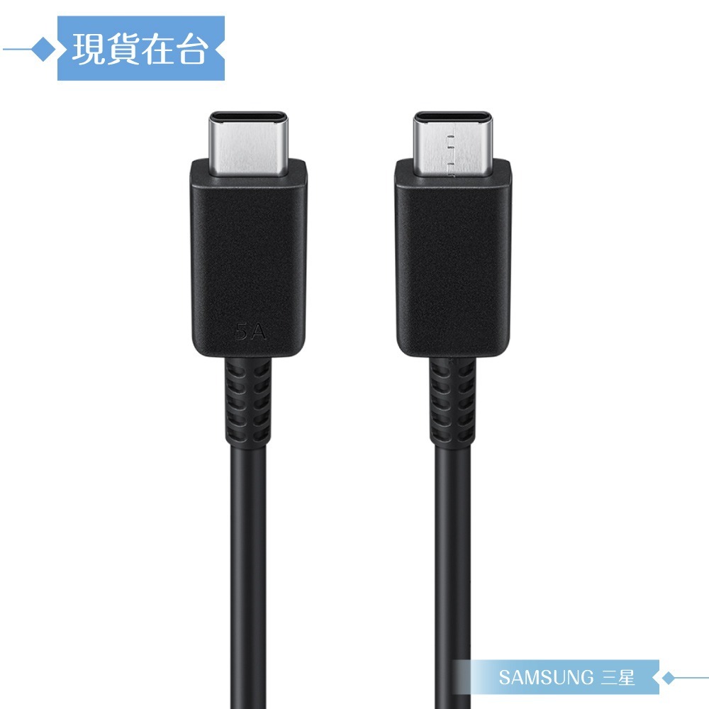 Samsung T4511新款 原廠盒裝組/45W 閃充+5A 雙Type C線1.8m (for S25 S24系列)-細節圖8