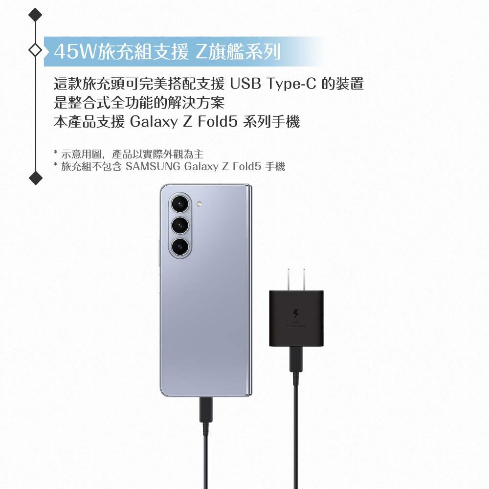 Samsung T4511新款 原廠盒裝組/45W PD閃充+5A 雙Type C線1.8m (for Z旗艦系列)-細節圖9