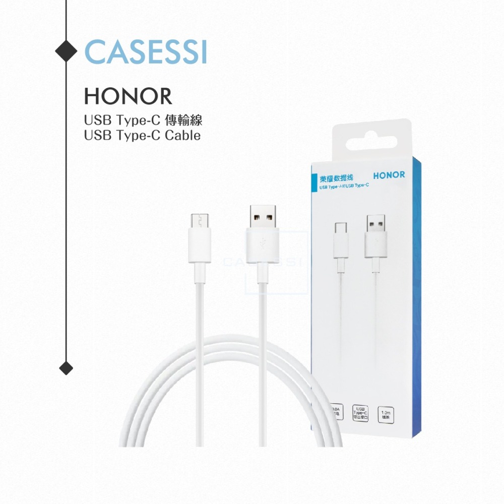 榮耀honor AP51 原廠盒裝 3A USB-A to Type-C 快充傳輸線 (白色)-細節圖4