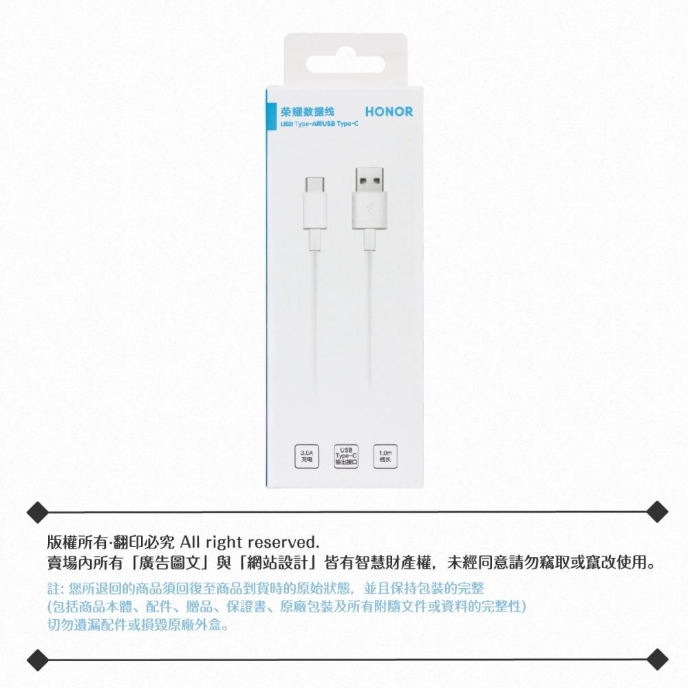 榮耀honor AP51 原廠盒裝 3A USB-A to Type-C 快充傳輸線 (白色)-細節圖9