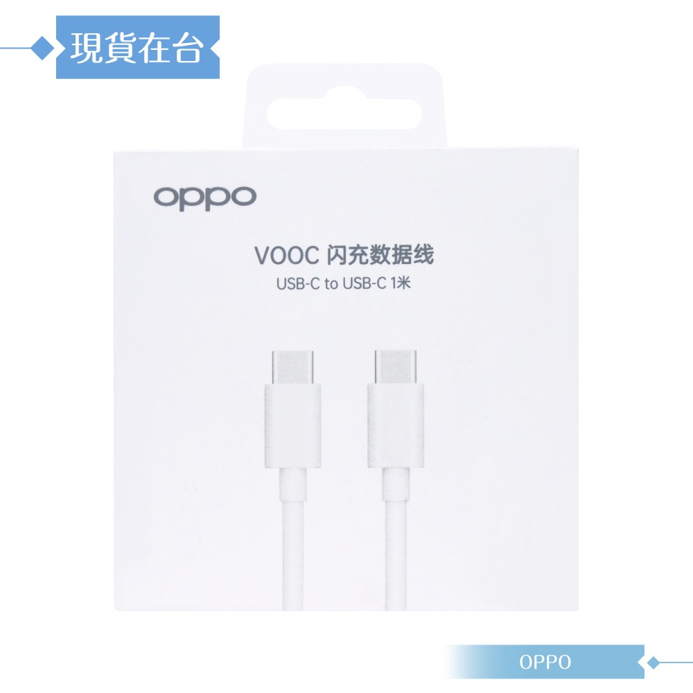 OPPO 原廠盒裝 SUPERVOOC Type C to Type C 超閃充電線65W- 6.5A (DL149)-細節圖3