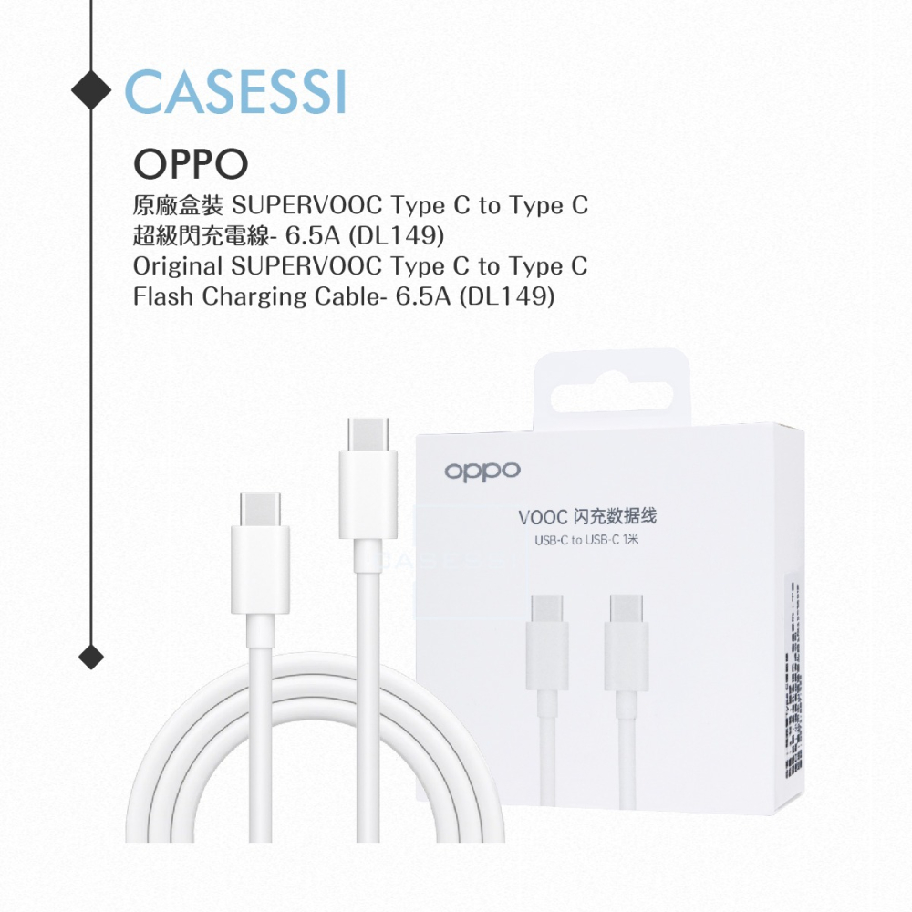 OPPO 原廠盒裝 SUPERVOOC Type C to Type C 超閃充電線65W- 6.5A (DL149)-細節圖4