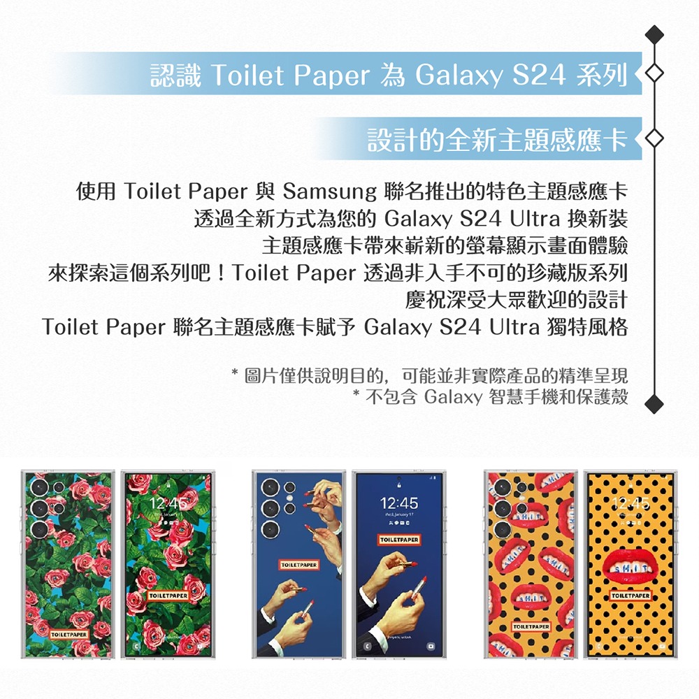 Samsung 三星 原廠公司貨 S24 Ultra Toilet Paper 主題感應卡 TOS928 (盒裝)-細節圖9