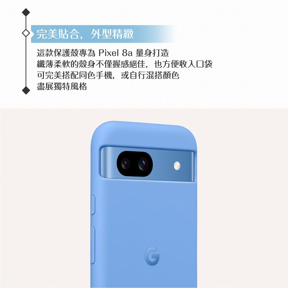 GOOGLE 原廠 Pixel 8a 專用 Case 保護殼【公司貨】-細節圖6