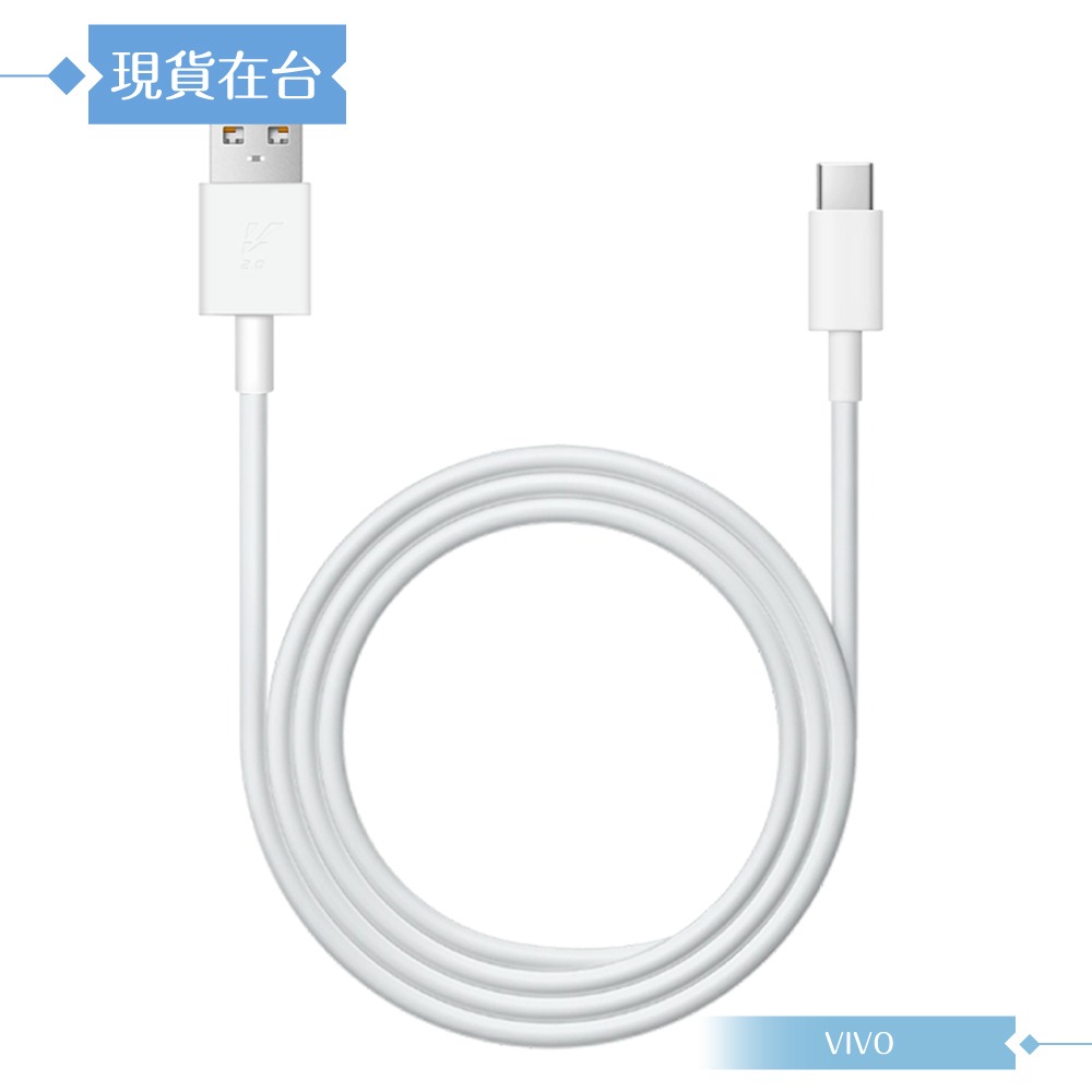 VIVO 3A 原廠 Type C 閃充充電線-密封裝,33W(11V/3A) Max-細節圖6