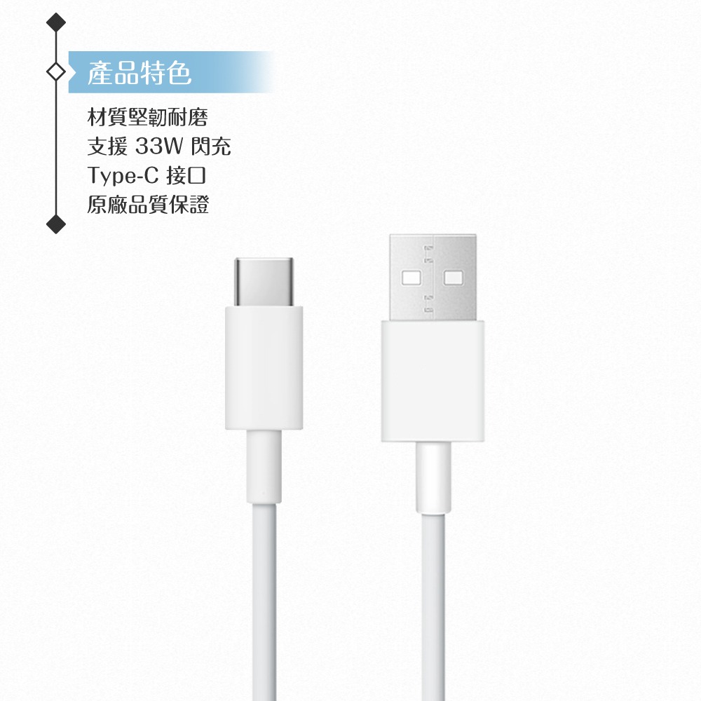 VIVO 3A 原廠 Type C 閃充充電線-密封裝,33W(11V/3A) Max-細節圖7