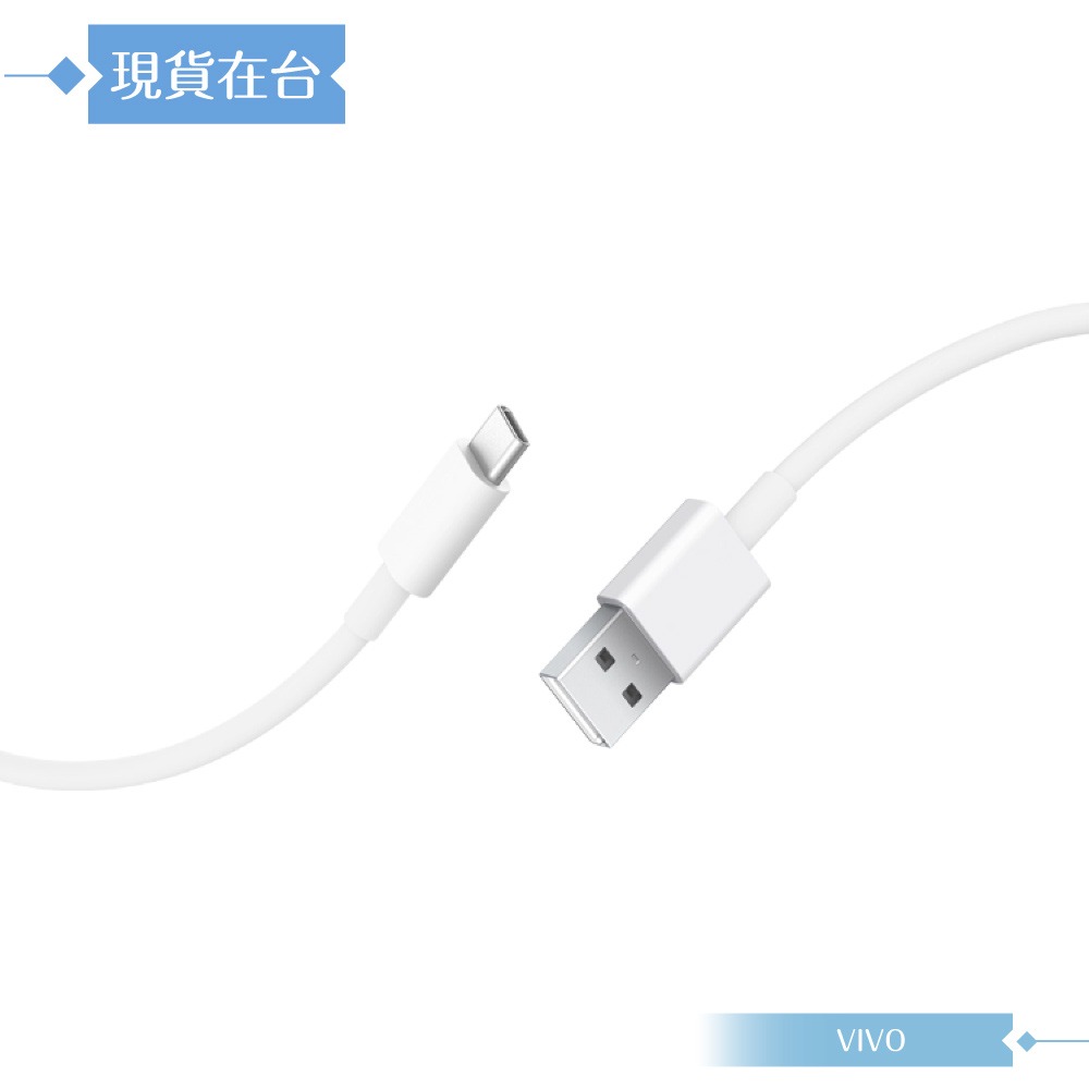 VIVO 4A 原廠 Type C 閃充充電線-密封裝,44W(11V/4A) Max-細節圖3