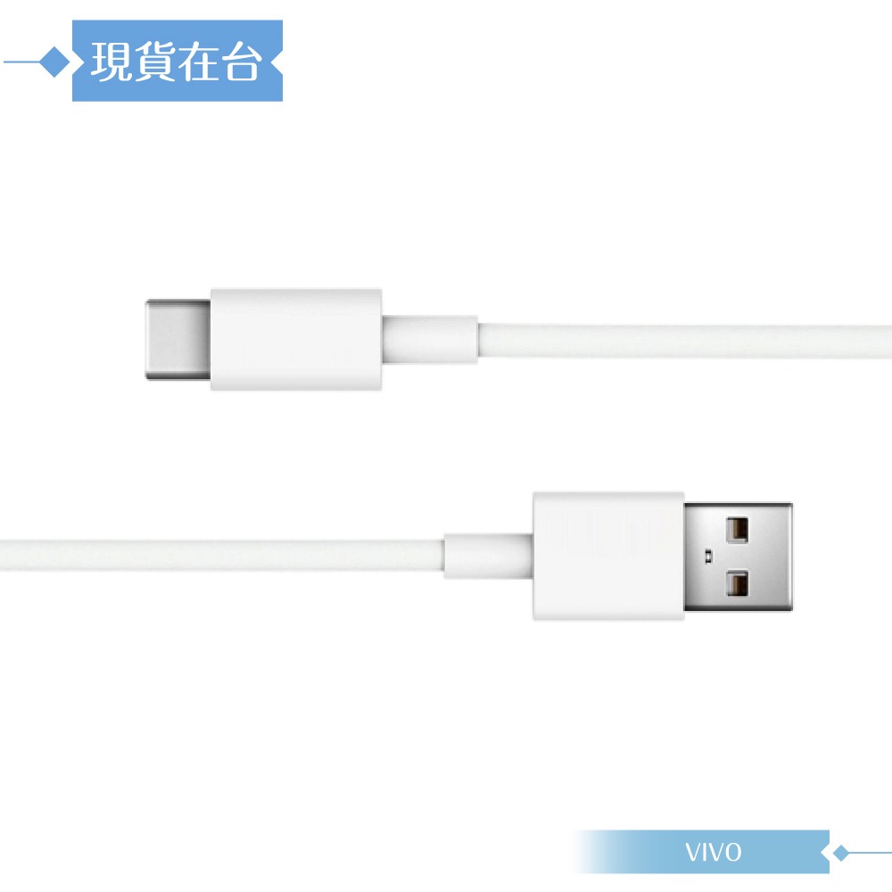 VIVO 4A 原廠 Type C 閃充充電線-密封裝,44W(11V/4A) Max-細節圖4