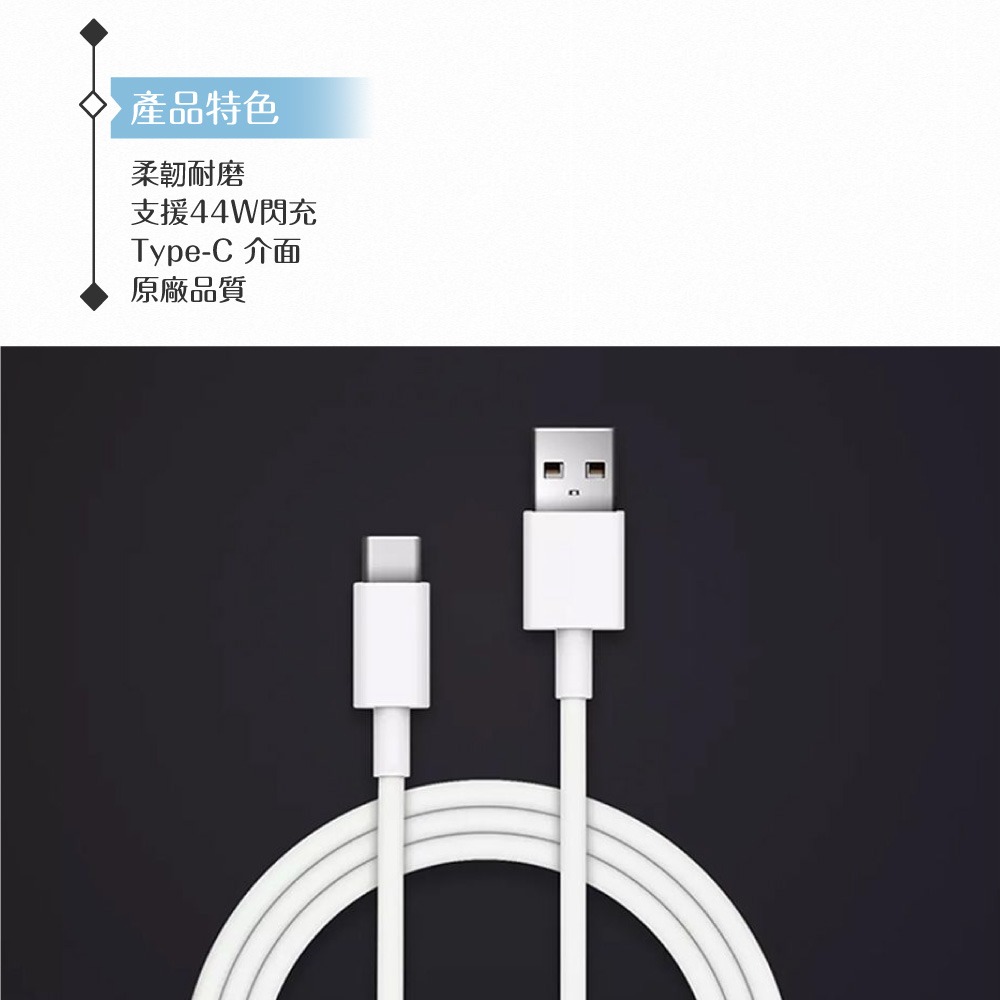 VIVO 4A 原廠 Type C 閃充充電線-密封裝,44W(11V/4A) Max-細節圖6