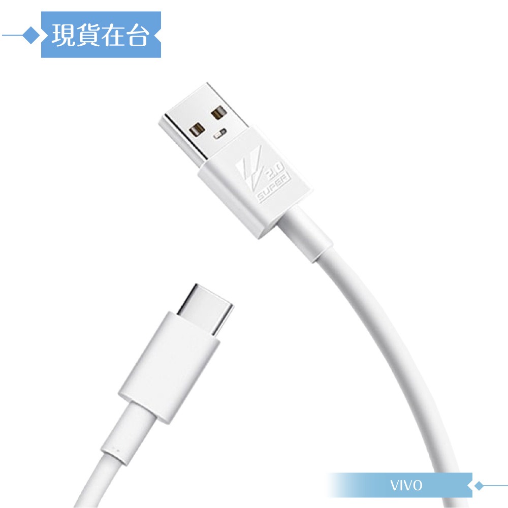 VIVO 5A 原廠 Type C 閃充充電線-密封裝,80W(20V/4A) Max-細節圖5