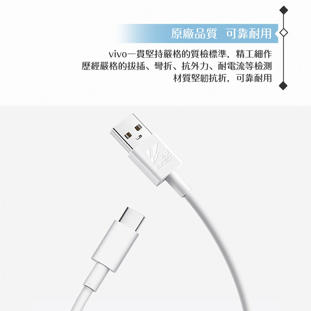 VIVO 5A 原廠 Type C 閃充充電線-密封裝,80W(20V/4A) Max-細節圖9