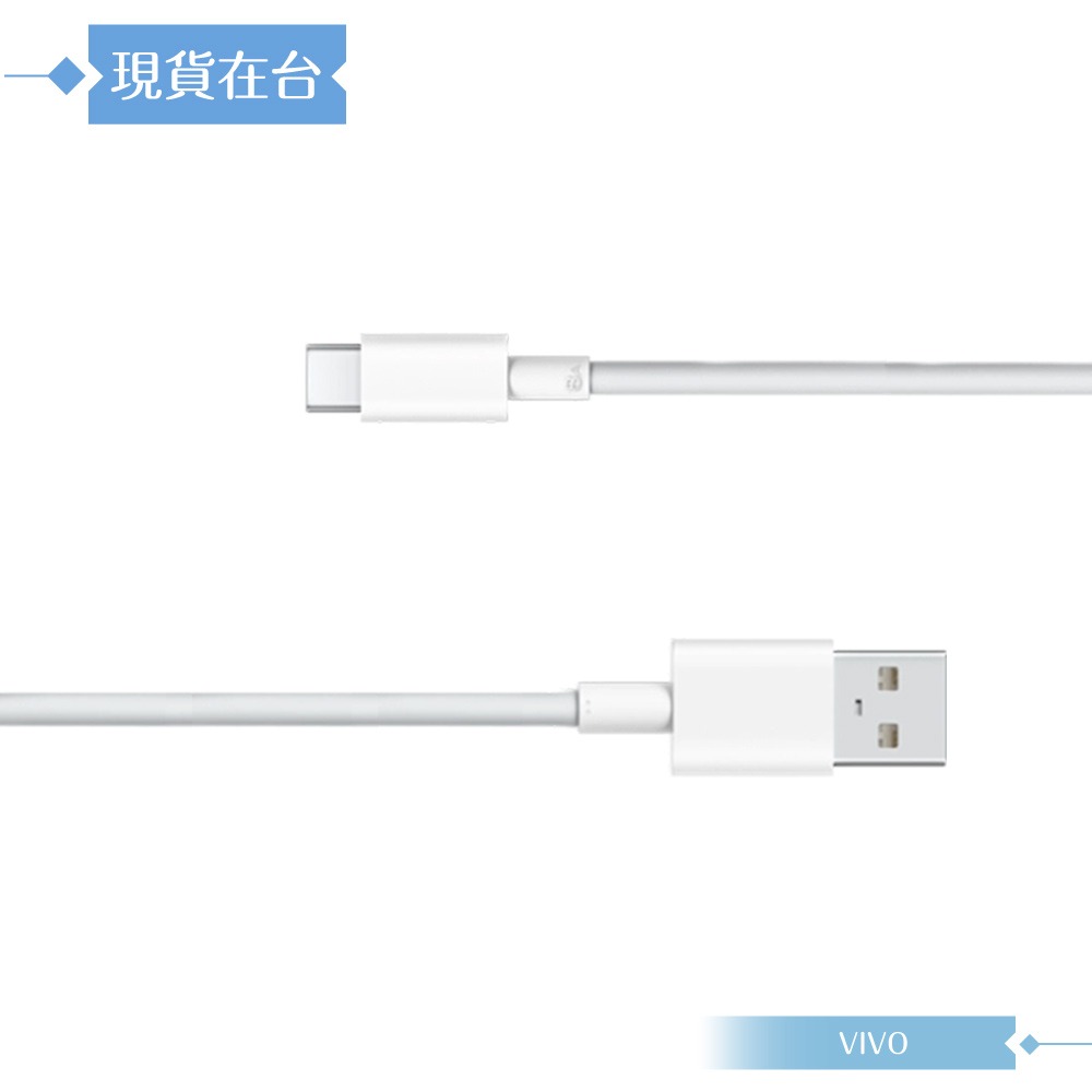 VIVO 8A 原廠 Type C 閃充充電線-密封裝,80W(11V/7.3A) Max-細節圖3