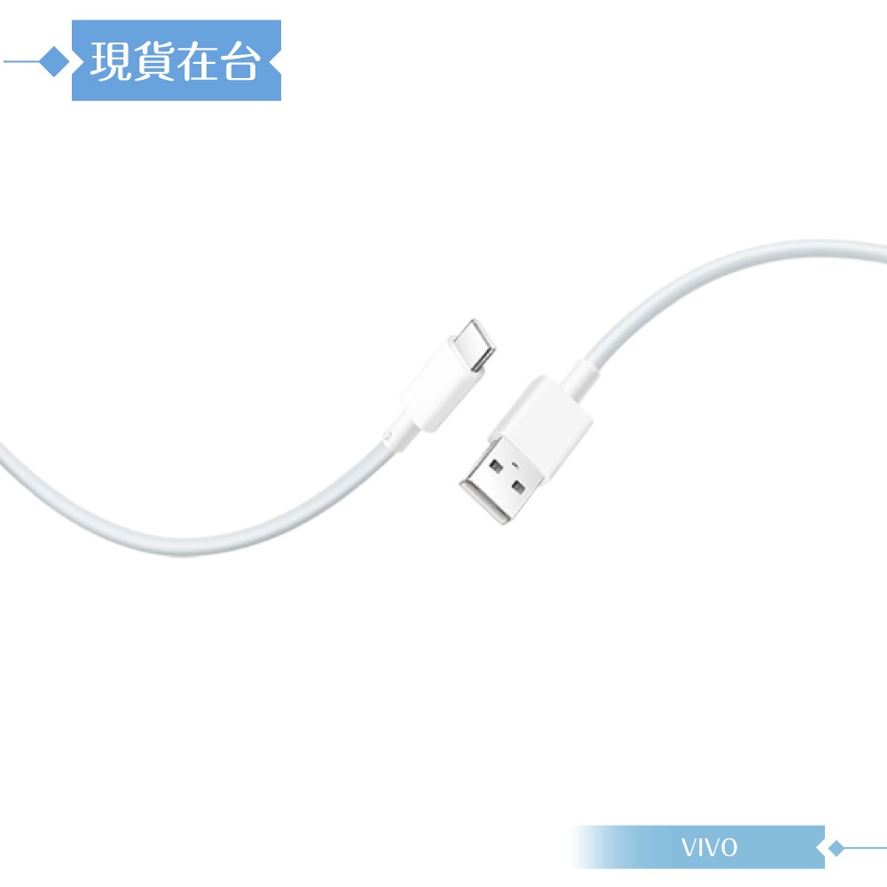 VIVO 8A 原廠 Type C 閃充充電線-密封裝,80W(11V/7.3A) Max-細節圖4