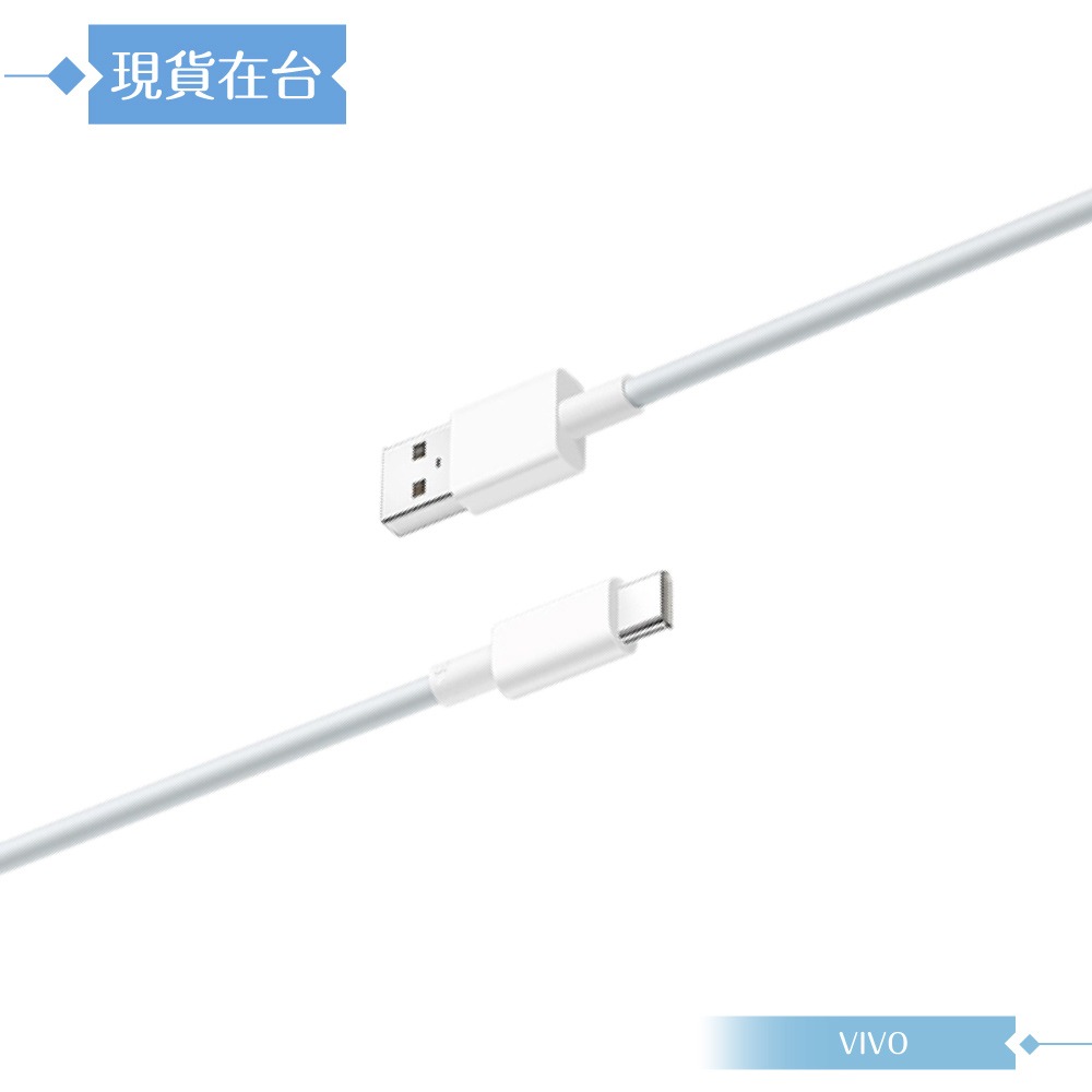 VIVO 8A 原廠 Type C 閃充充電線-密封裝,80W(11V/7.3A) Max-細節圖5