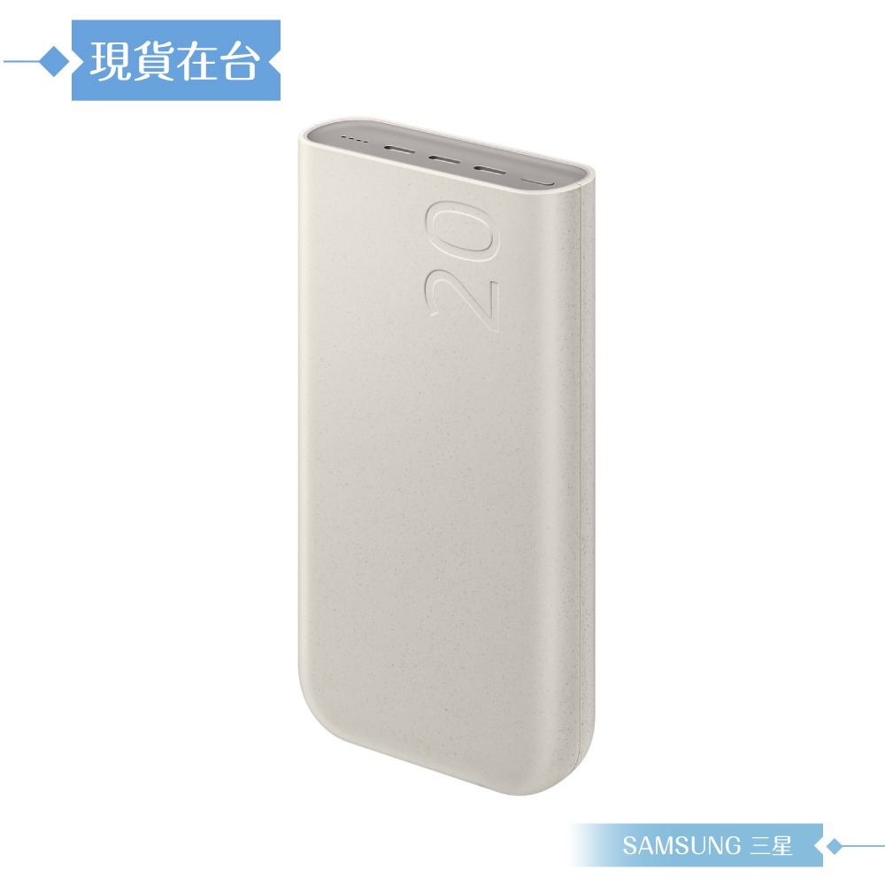 Samsung三星 原廠公司貨EB-P4520 超快速充電 2.0 行動電源 Type C(45W,20000mAh)-細節圖4