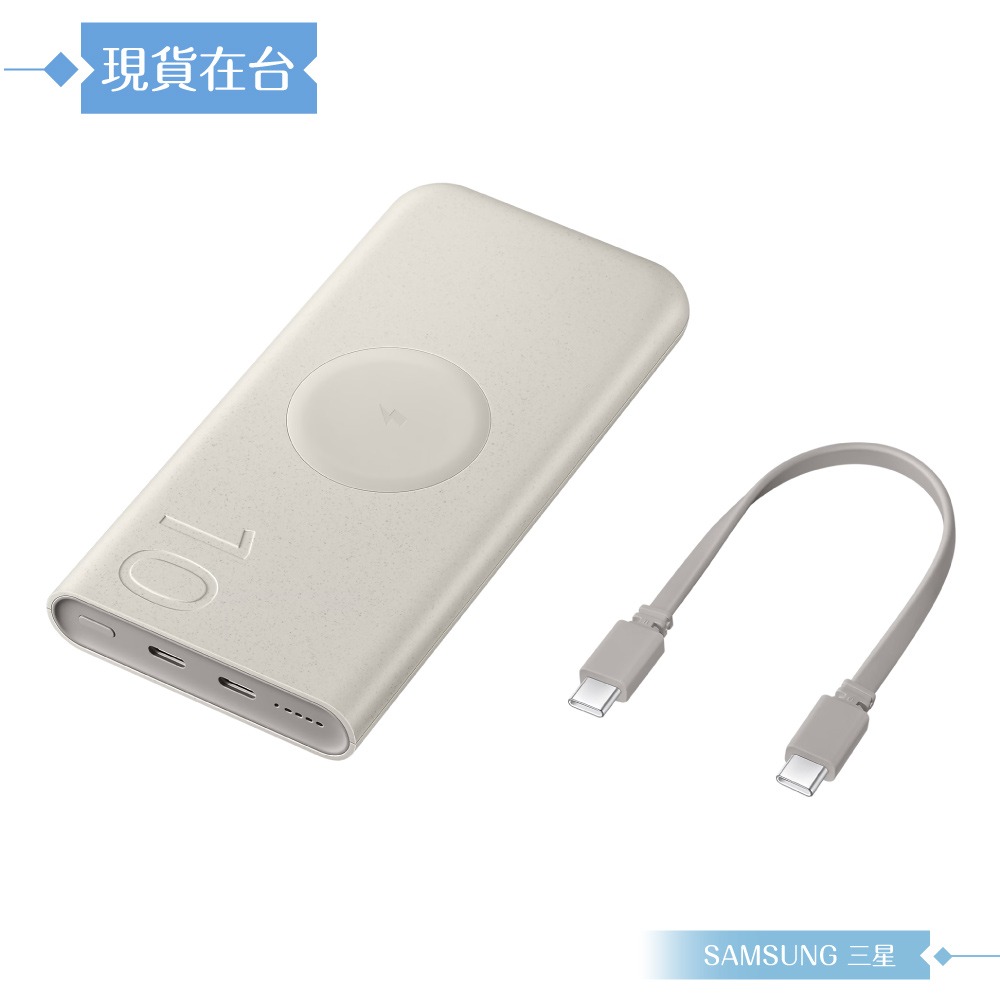 Samsung三星 原廠公司貨EB-U2510 無線閃充行動電源 Type C (25W,10000mAh)-細節圖7