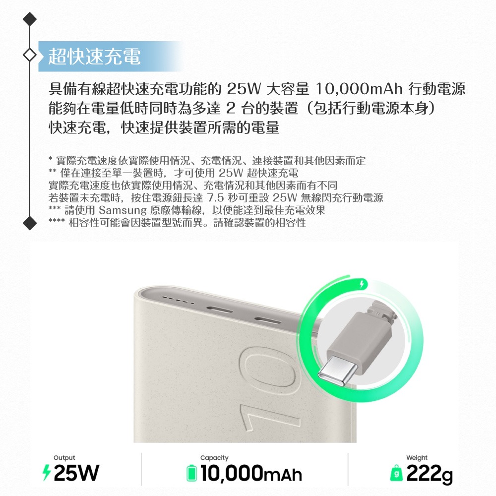 Samsung三星 原廠公司貨EB-U2510 無線閃充行動電源 Type C (25W,10000mAh)-細節圖8