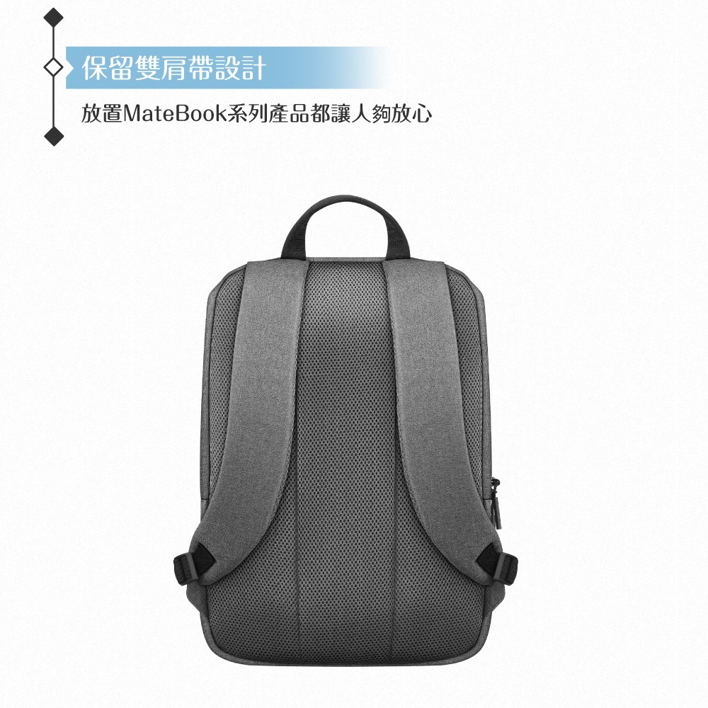 Huawei華為 原廠公司貨CD60 雙肩後背包/筆電包-悅享版【適用15.6吋以下筆電】-細節圖5