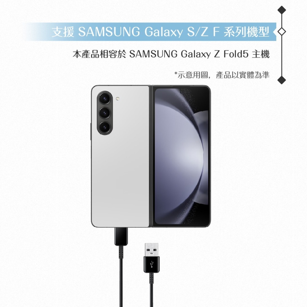 Samsung 三星適用 80cm Type C充電線-黑/密封裝 ( for S/Z F系列 )-細節圖9