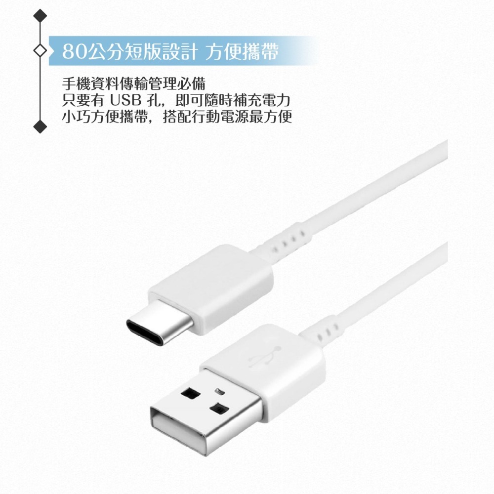 Samsung 三星適用 80cm Type C充電線-白/密封裝 ( for S/Z F系列 )-細節圖7