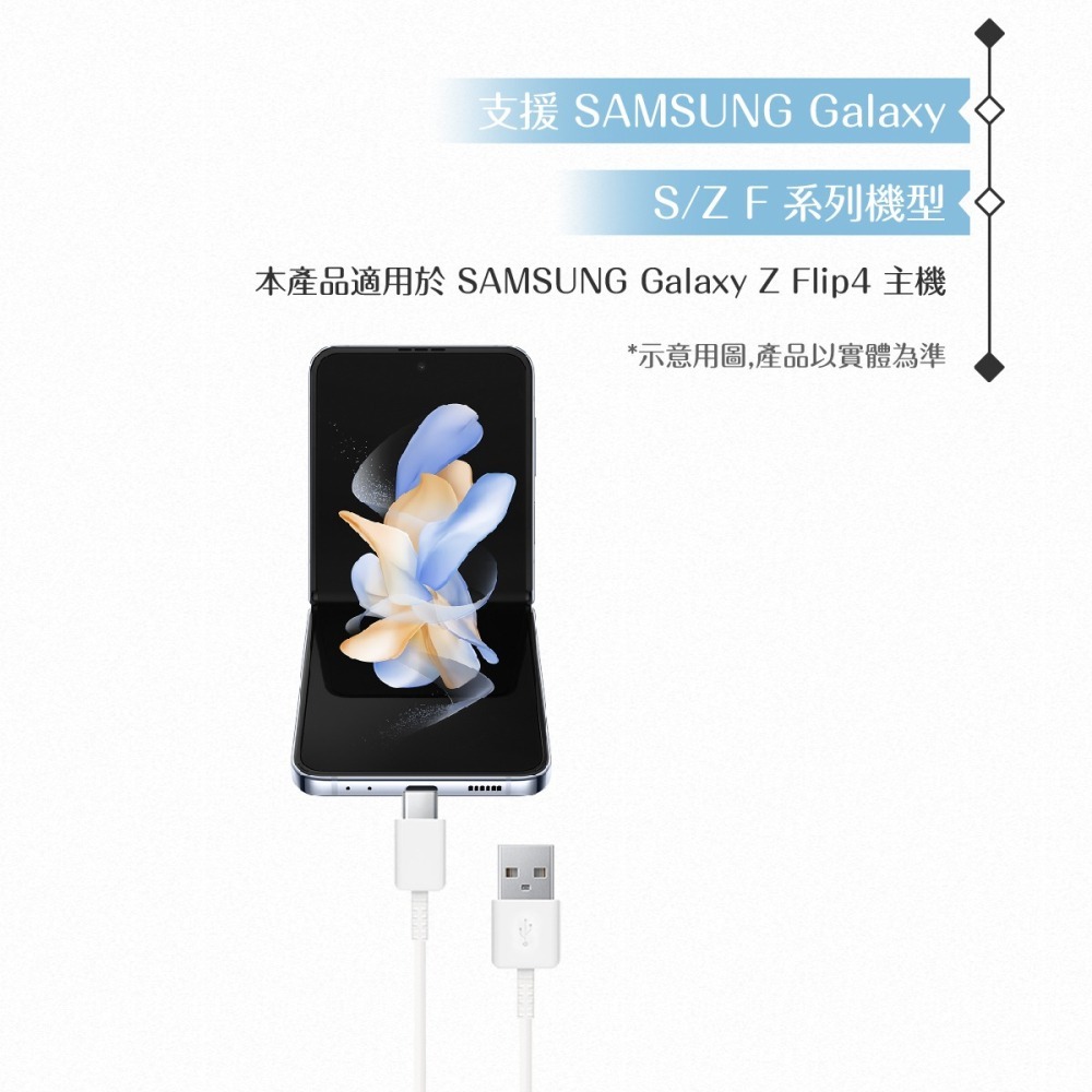 Samsung 三星適用 80cm Type C充電線-白/密封裝 ( for S/Z F系列 )-細節圖8