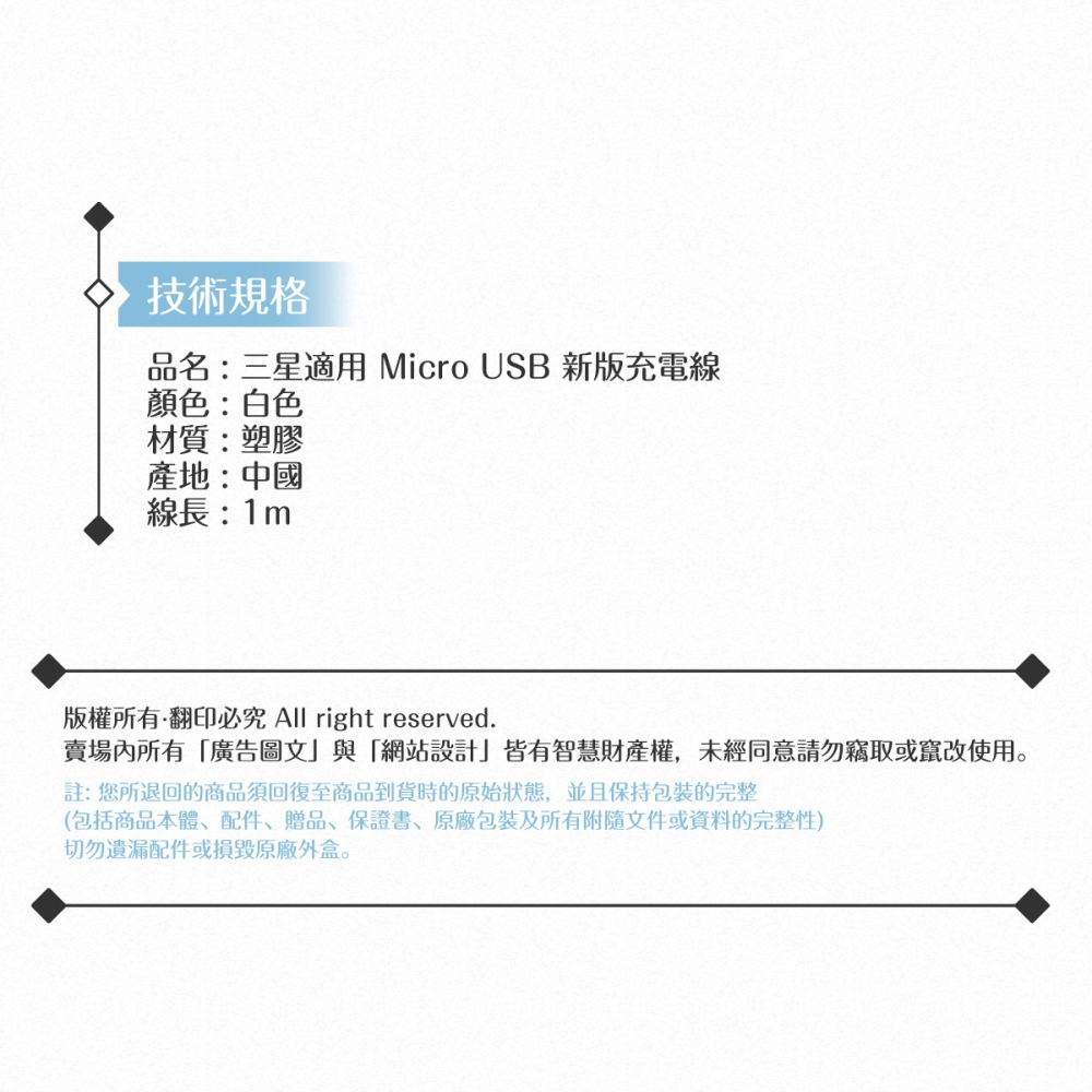 Samsung 三星適用 Micro USB 新版充電線 1M/白 (密封裝)-細節圖7