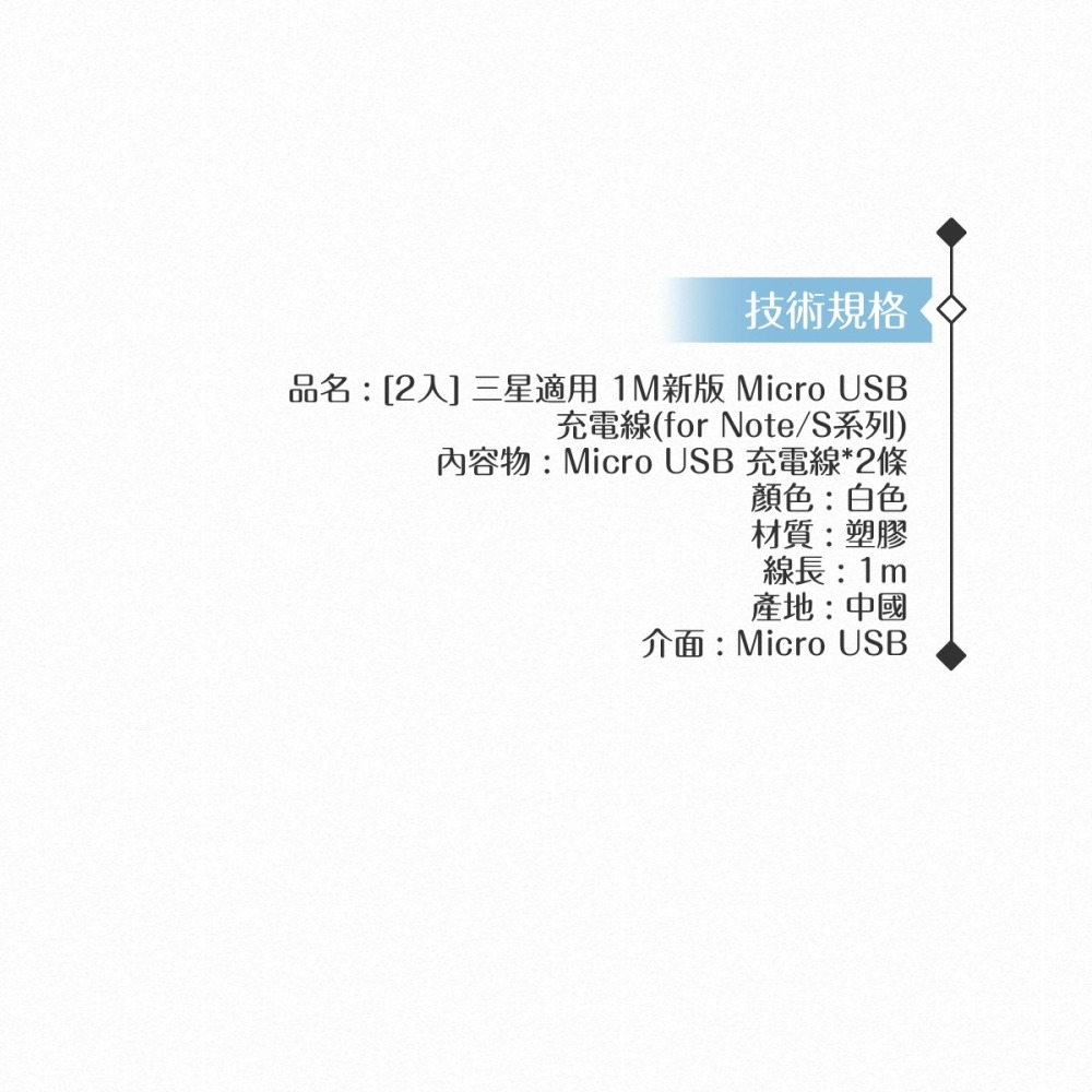 【2入】Samsung 三星適用 1M新版 Micro USB充電線-白/密封裝 ( for Note/S系列 )-細節圖10