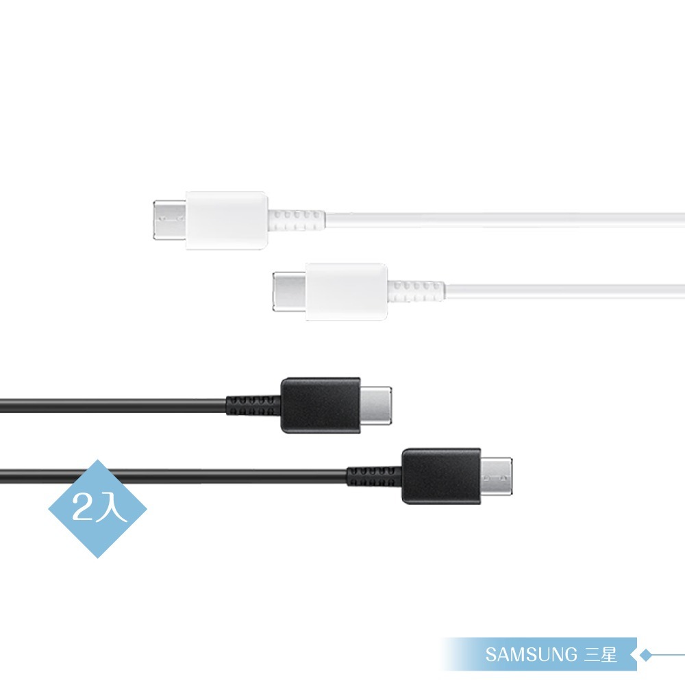 【2入】Samsung 三星適用 Type C to Type C 3A 快充數據線 (密封裝)-細節圖2