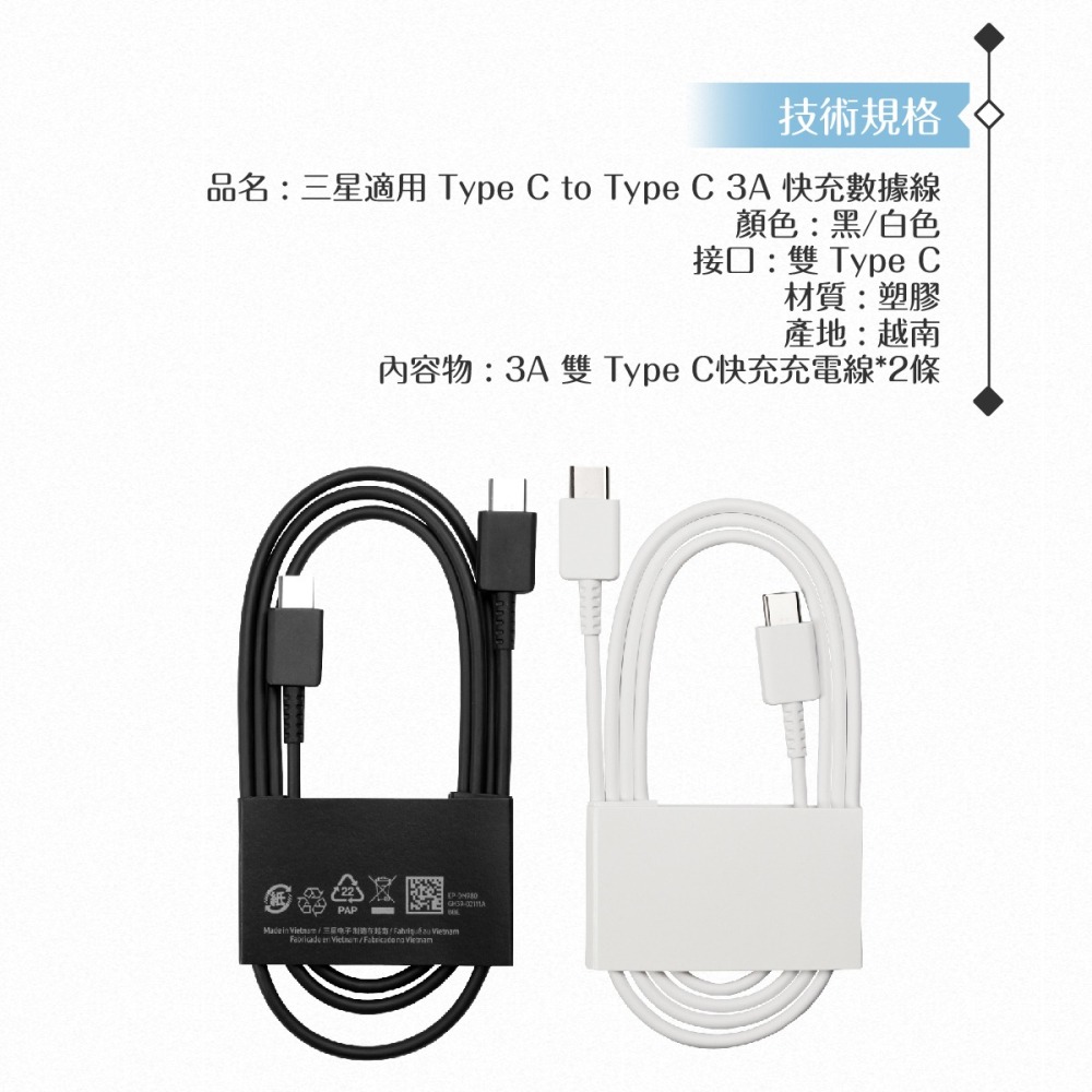 【2入】Samsung 三星適用 Type C to Type C 3A 快充數據線 (密封裝)-細節圖10