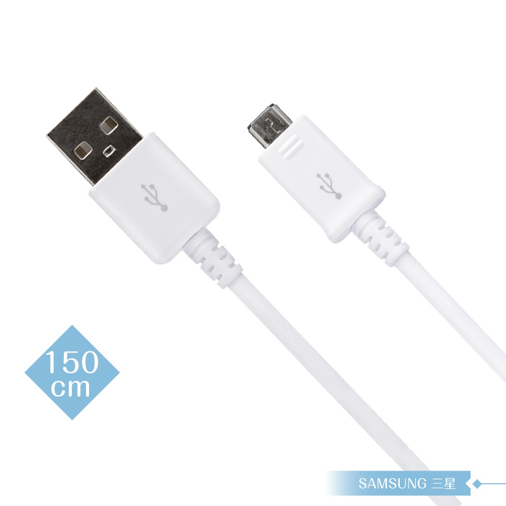 Samsung 三星適用 1.5M加長 Micro USB 新版充電線-白 (密封裝)-細節圖3