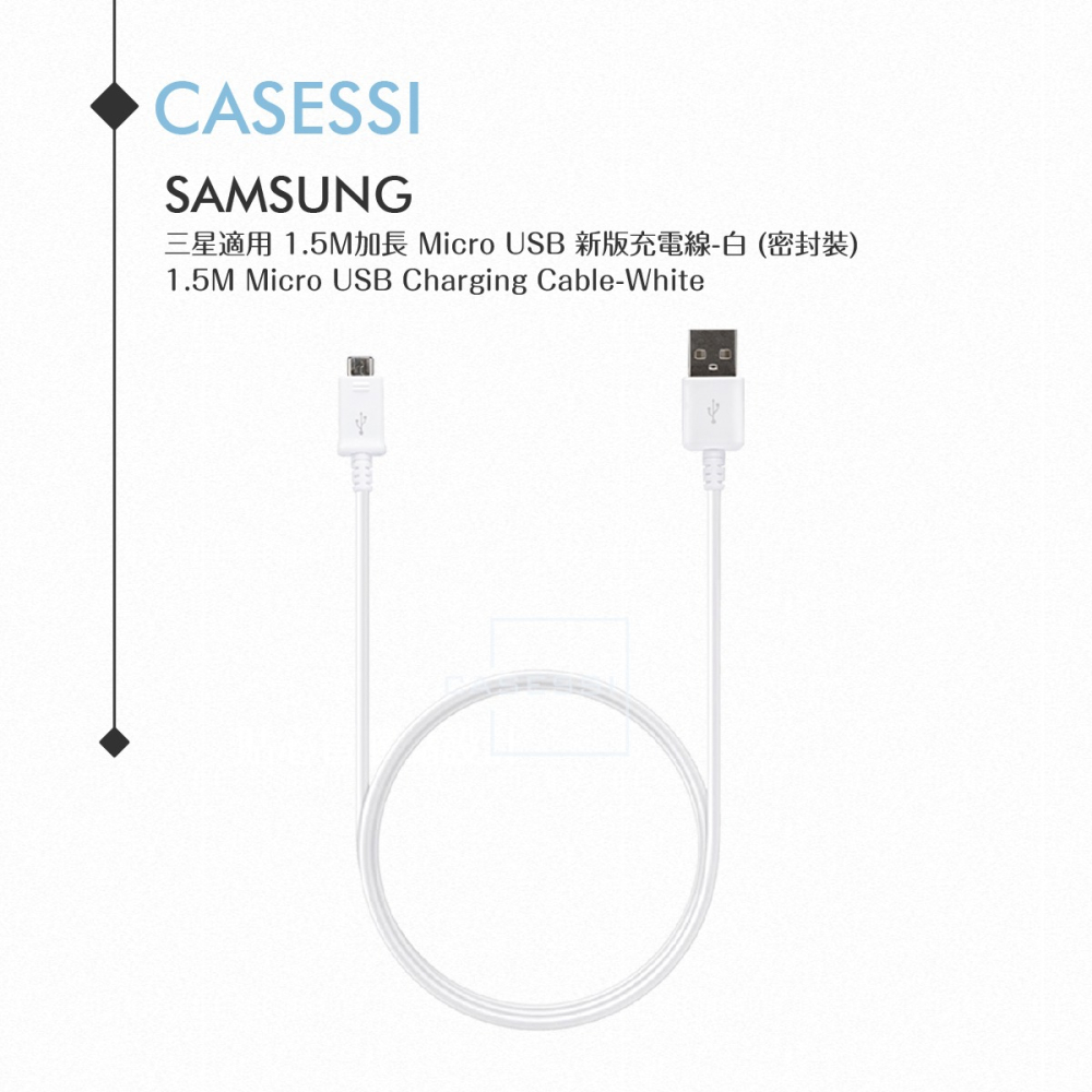 Samsung 三星適用 1.5M加長 Micro USB 新版充電線-白 (密封裝)-細節圖5