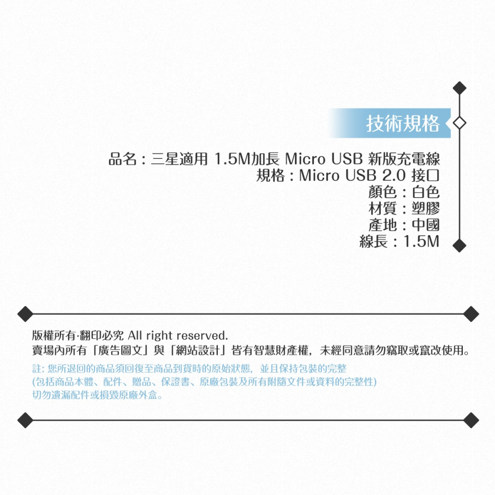 Samsung 三星適用 1.5M加長 Micro USB 新版充電線-白 (密封裝)-細節圖9