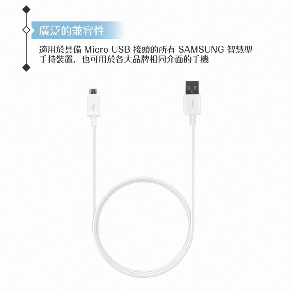 【2入】Samsung 三星適用 1.5M加長 Micro USB 新版充電線-白 (密封裝)-細節圖8