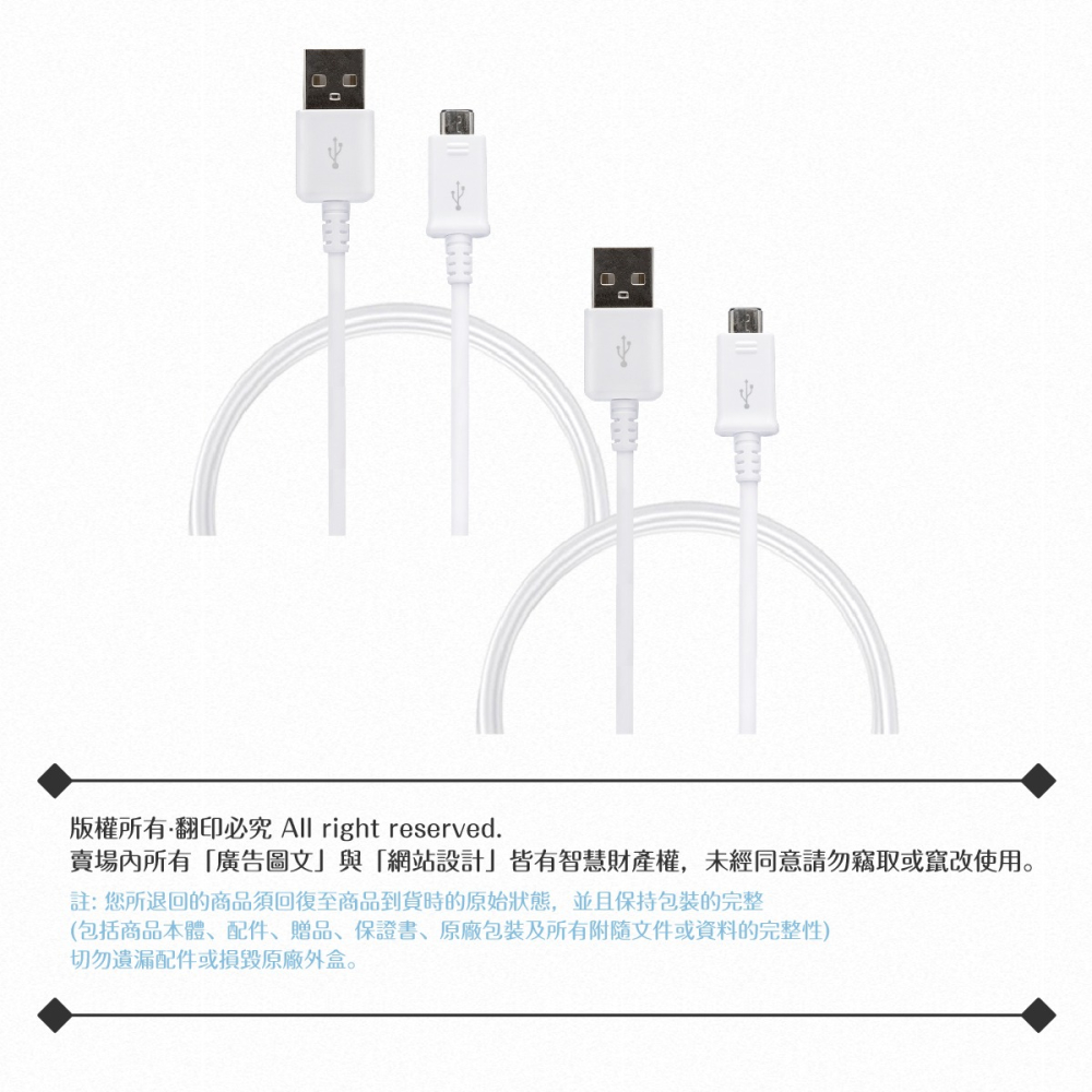 【2入】Samsung 三星適用 1.5M加長 Micro USB 新版充電線-白 (密封裝)-細節圖10