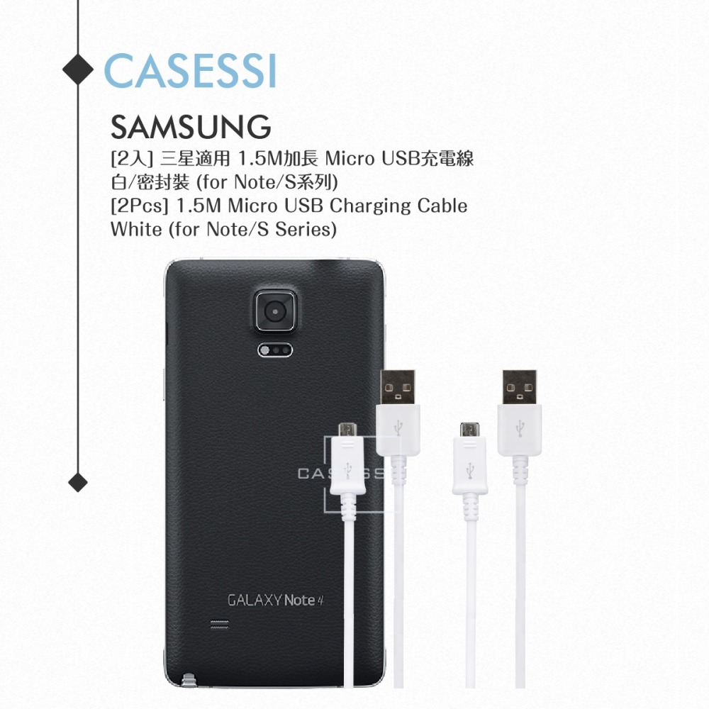 【2入】Samsung 三星適用 1.5M加長 Micro USB充電線-白/密封裝 ( for Note/S系列 )-細節圖6