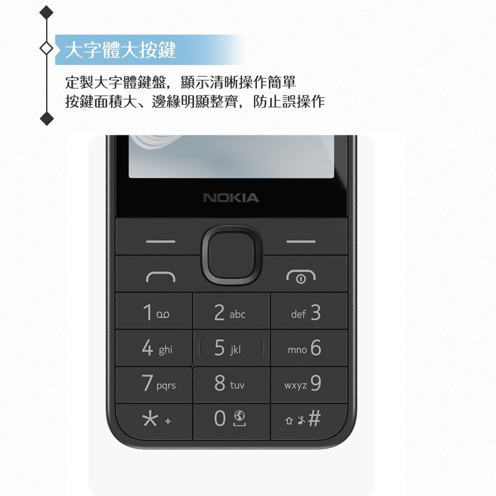 Nokia 215 4G (2024) - 黑色【限量送Micro USB 充電線+ 便利貼】-細節圖6