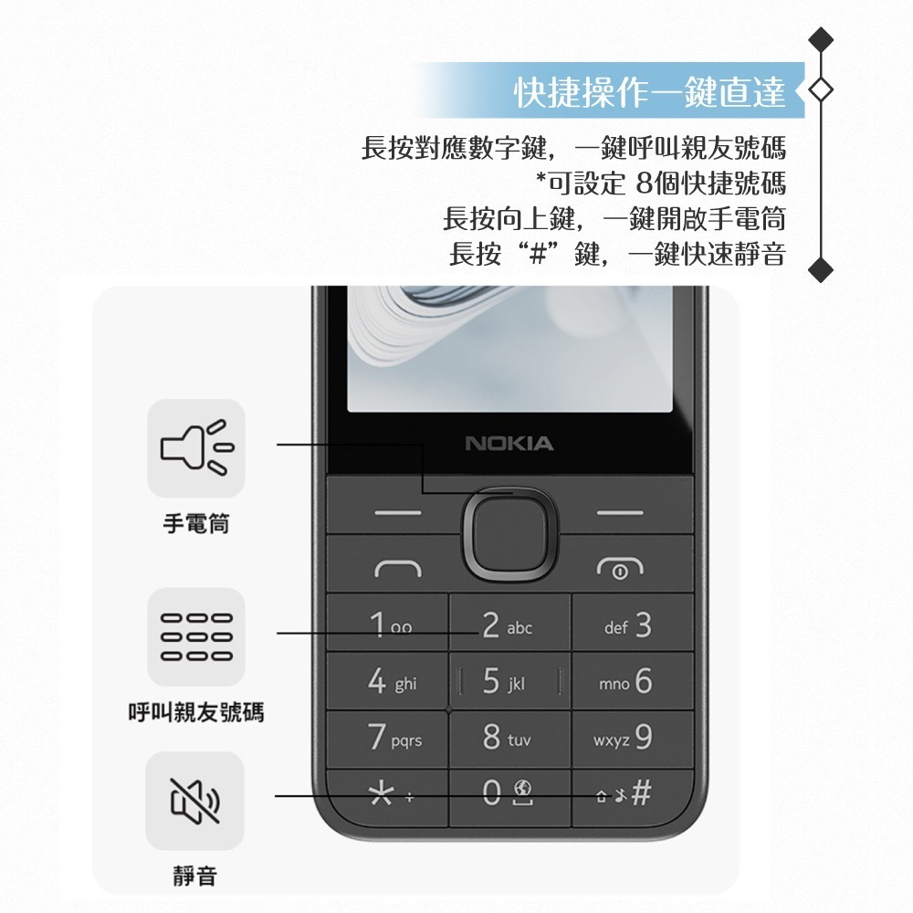 Nokia 215 4G (2024) - 黑色【限量送Micro USB 充電線+ 便利貼】-細節圖9