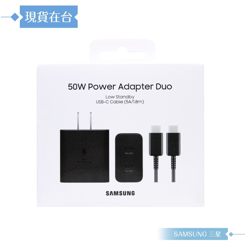 Samsung 原廠公司貨 新款EP-T5020 50W 快充旅充組 / 雙孔 Type C(附1.8m 5A快充線)-細節圖3