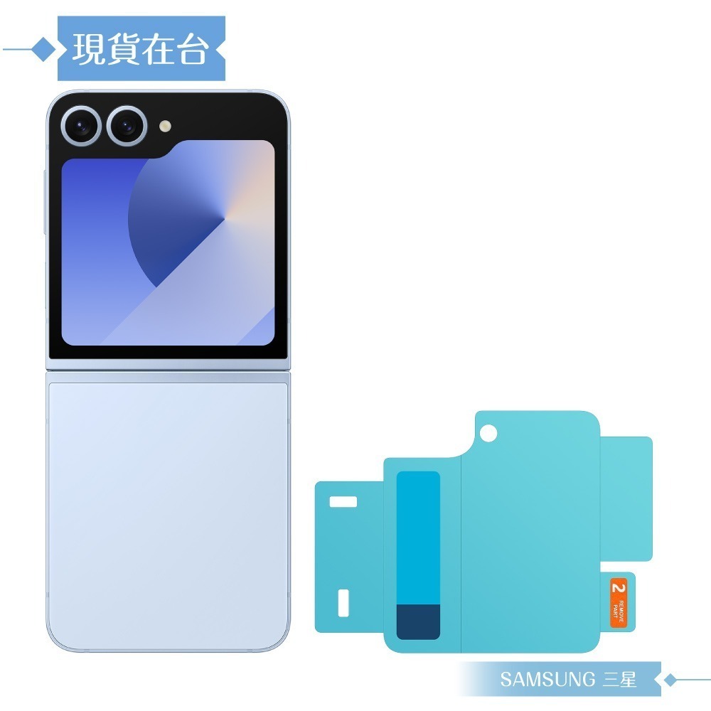 Samsung 三星 原廠公司貨 Z Flip6 抗反光螢幕保護貼 UF741 - 內含2片保護貼 (盒裝)-細節圖4