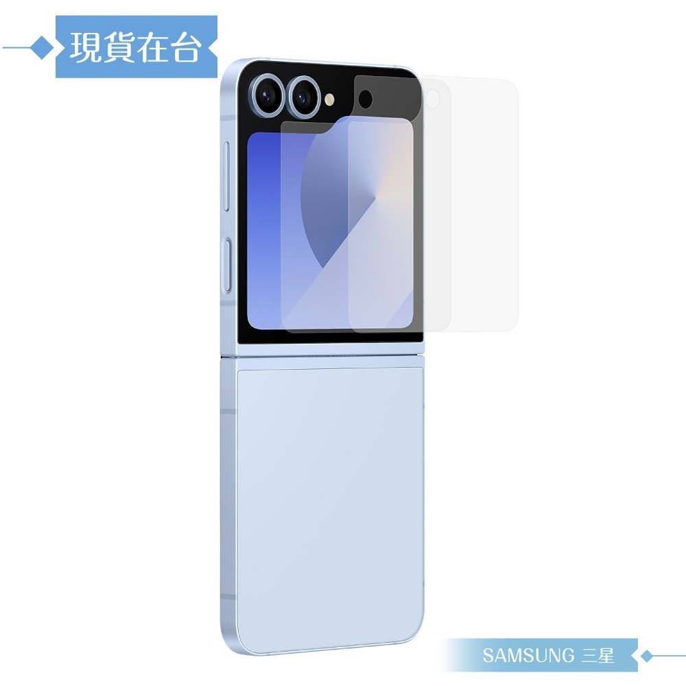 Samsung 三星 原廠公司貨 Z Flip6 抗反光螢幕保護貼 UF741 - 內含2片保護貼 (盒裝)-細節圖6