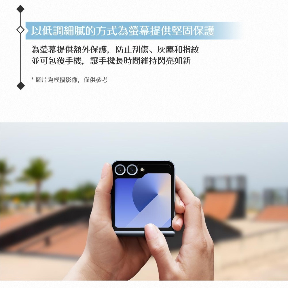 Samsung 三星 原廠公司貨 Z Flip6 抗反光螢幕保護貼 UF741 - 內含2片保護貼 (盒裝)-細節圖7