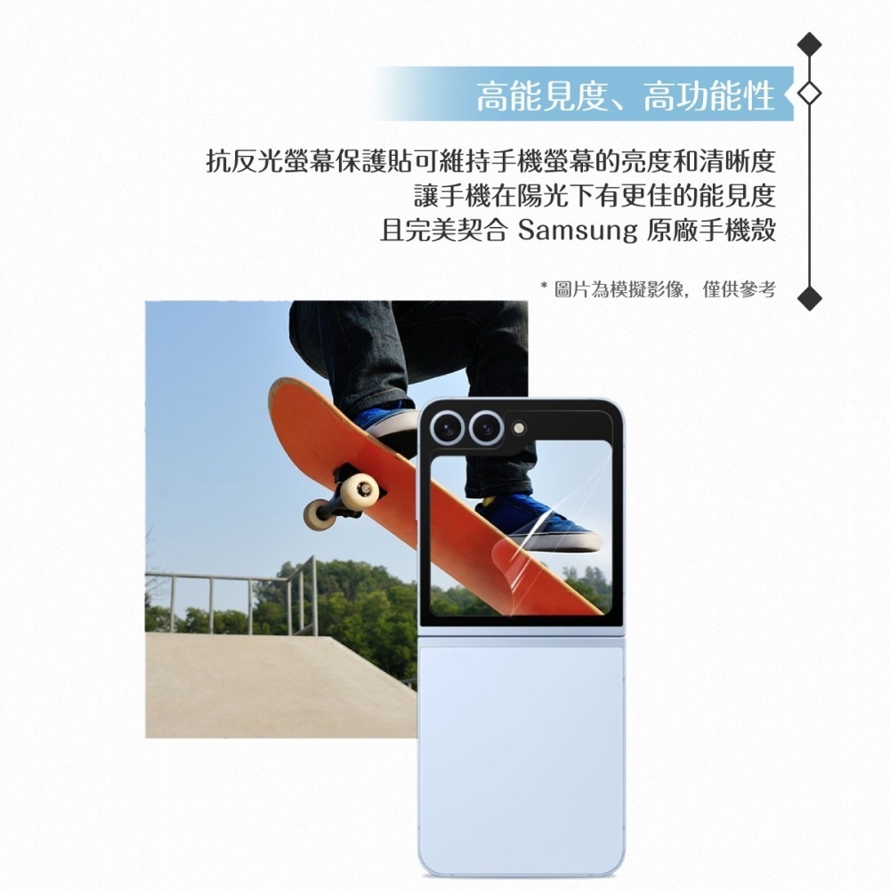 Samsung 三星 原廠公司貨 Z Flip6 抗反光螢幕保護貼 UF741 - 內含2片保護貼 (盒裝)-細節圖8
