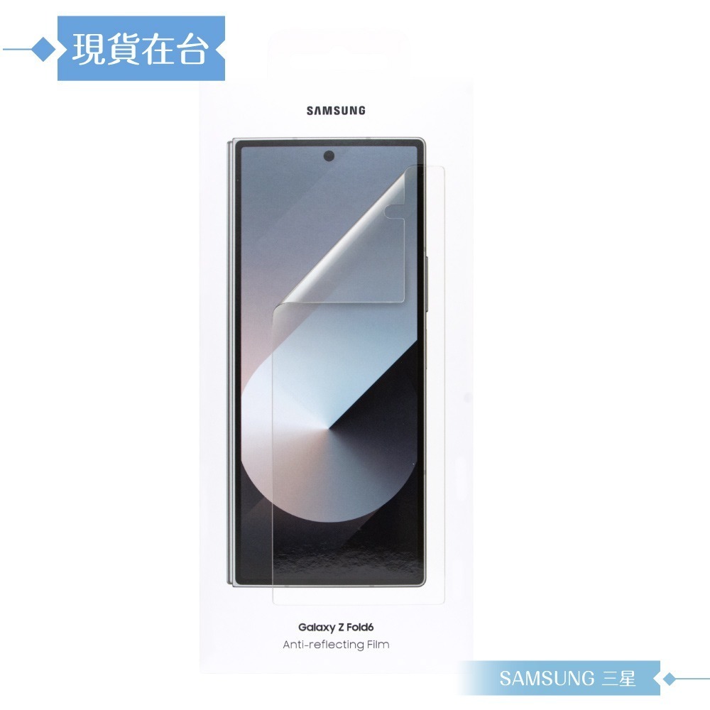 Samsung 三星 原廠公司貨 Z Fold6 抗反光螢幕保護貼 UF956 - 內含2片保護貼 (盒裝)-細節圖3