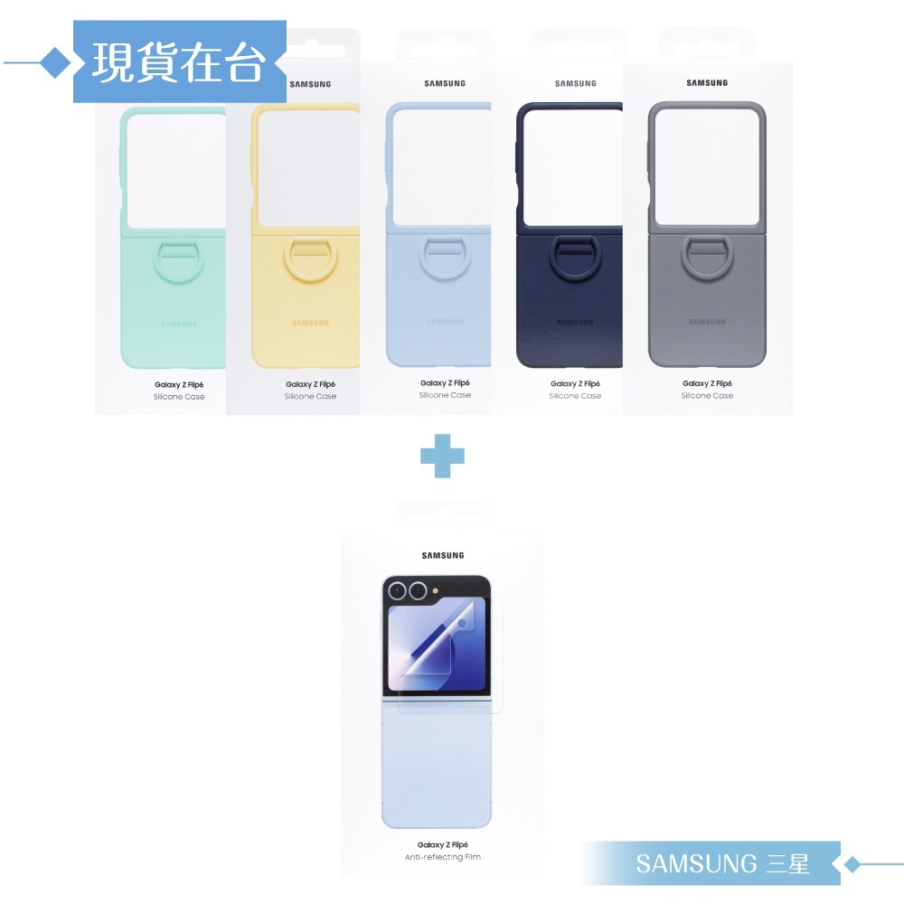 【加碼送原廠保護貼】Samsung 三星 原廠公司貨 Z Flip6 矽膠薄型保護殼-附指環扣 / PF741 (盒裝)-細節圖3
