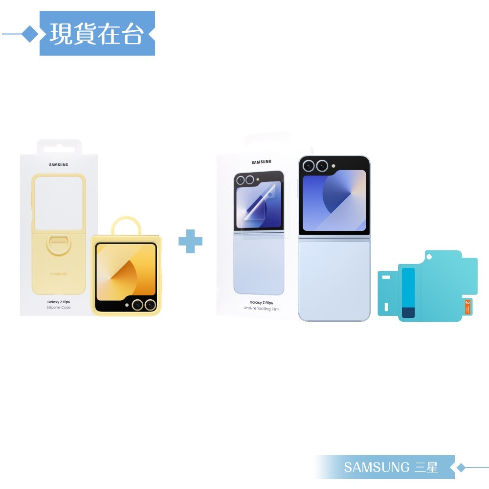 【加碼送原廠保護貼】Samsung 三星 原廠公司貨 Z Flip6 矽膠薄型保護殼-附指環扣 / PF741 (盒裝)-細節圖6