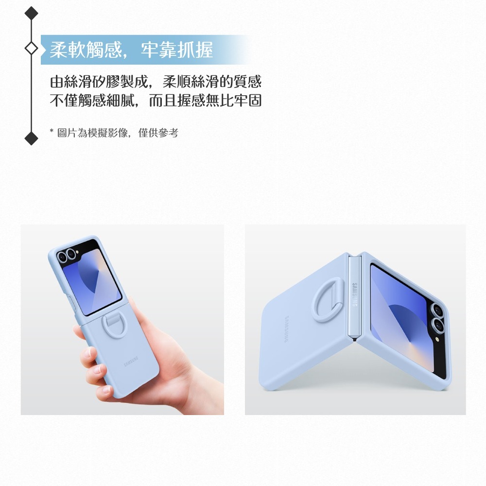 【加碼送原廠保護貼】Samsung 三星 原廠公司貨 Z Flip6 矽膠薄型保護殼-附指環扣 / PF741 (盒裝)-細節圖8